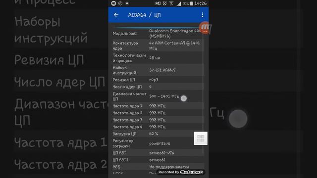 Мой телефон (характеристики) смотреть онлайн