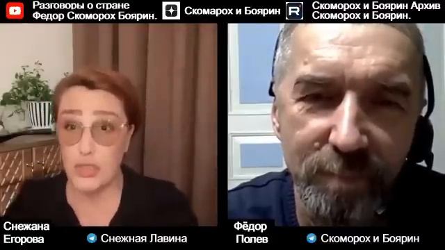 Снежана Егорова 2 й разговор  1 часть .