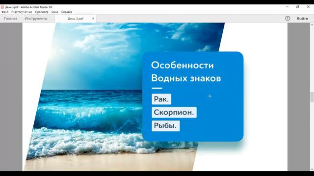 Анализ Личности по Натальной карте. ЗАКОНЫ управления судьбой Часть №3