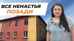 Все ненастья позади