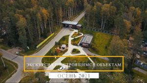 Brickmaster - видеоэкскурсия "Осень 2021"