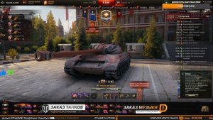 🔴113/113 BO ТЕСТИМ АП ТАНКА 🔴СТОИТ ПОКУПАТЬ ЗА БОНЫ?🔴МИР ТАНКОВ🔴РОЗЫГРЫШ ГОЛДЫ🔴