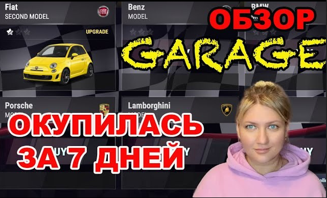 Garage регистрация , Гараж - Проект для заработка в интернете от Разработчиков лучших смартов #3