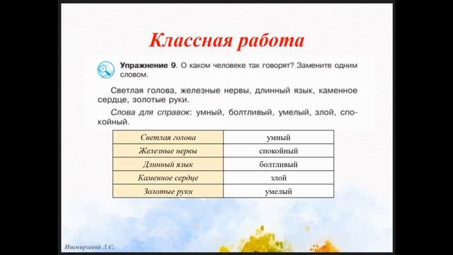 Урок №13. В саду осенью. Всем нужно заниматься спортом! смотреть онлайн