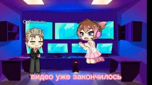 °реакция подростков Вики и Себастьяна (Глэма) на тт : 2часть + 1 персонаж