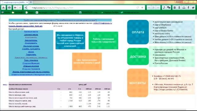 Обзор интернет-магазинов для мыловаров. "Волшебное мыло и прочие удовольствия" смотреть онлайн
