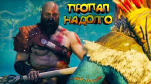 Кратос пропал | Спасли светлых эльфов! - [God of War 4]  - # 6 [PC]