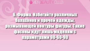 ? ЭТИ ВЕЩИ ДЕЛАЮТ ИЗ ТЕБЯ СТАРУХУ!  ★ Women Beauty Club