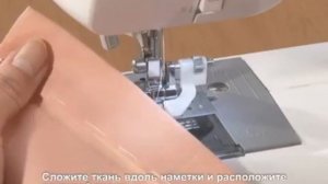 Лапка для потайной строчки