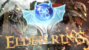Немного о Elden Ring [ЧАО]