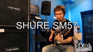 Сравнение микрофонов Shure SM57 и Sennheiser MD-421 | SKIFMUSIC.RU