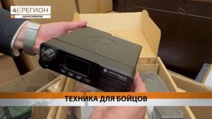 ПАРТИЮ ОБОРУДОВАНИЯ ОТПРАВИЛИ УЧАСТНИКАМ СВО С КАМЧАТКИ • НОВОСТИ КАМЧАТКИ