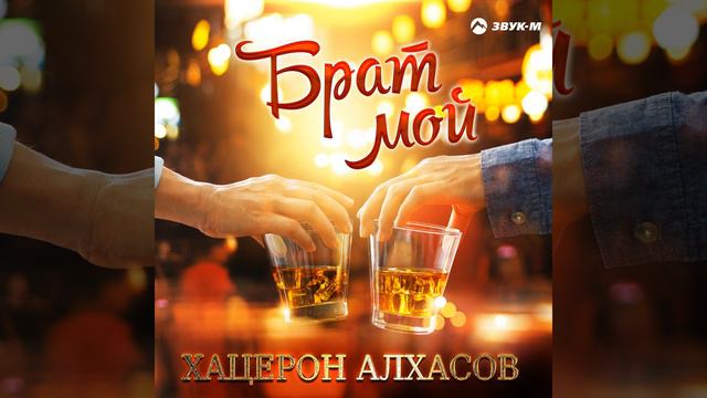 Пожелание молодым