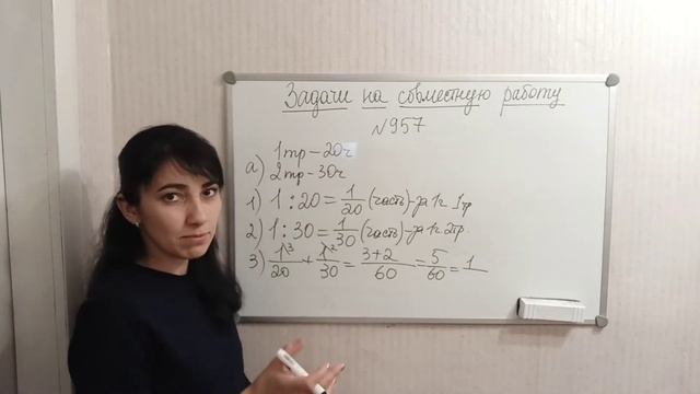 п. 4.13. Задачи на совместную работу. №955 - 960 смотреть онлайн