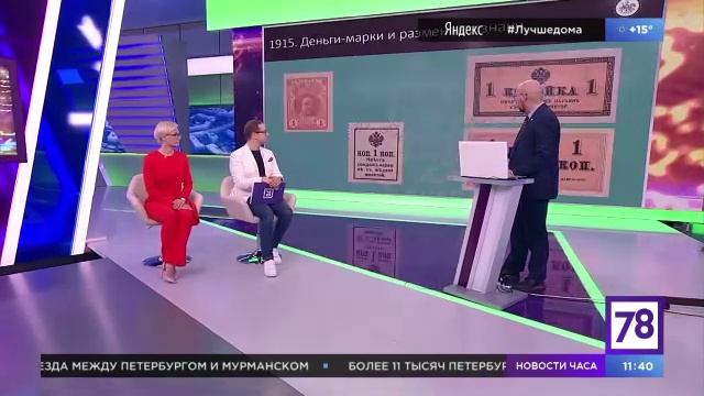 Внеклассное чтение. Передача про бумажные деньги