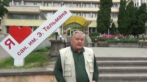 Железноводск  Санаторий  Тельмана Июнь 2019
