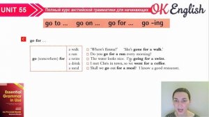 Unit 55 Английский глагол GO. Уроки английского для начинающих | OK English Elementary