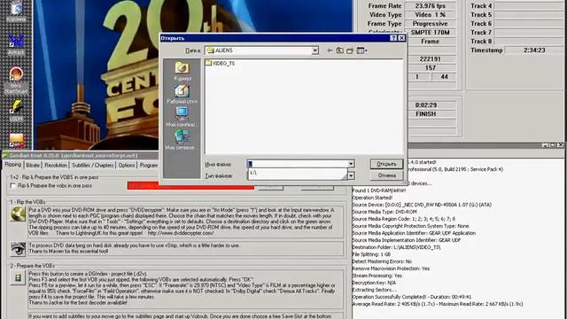 Как правильно создать DVD-Rip смотреть онлайн