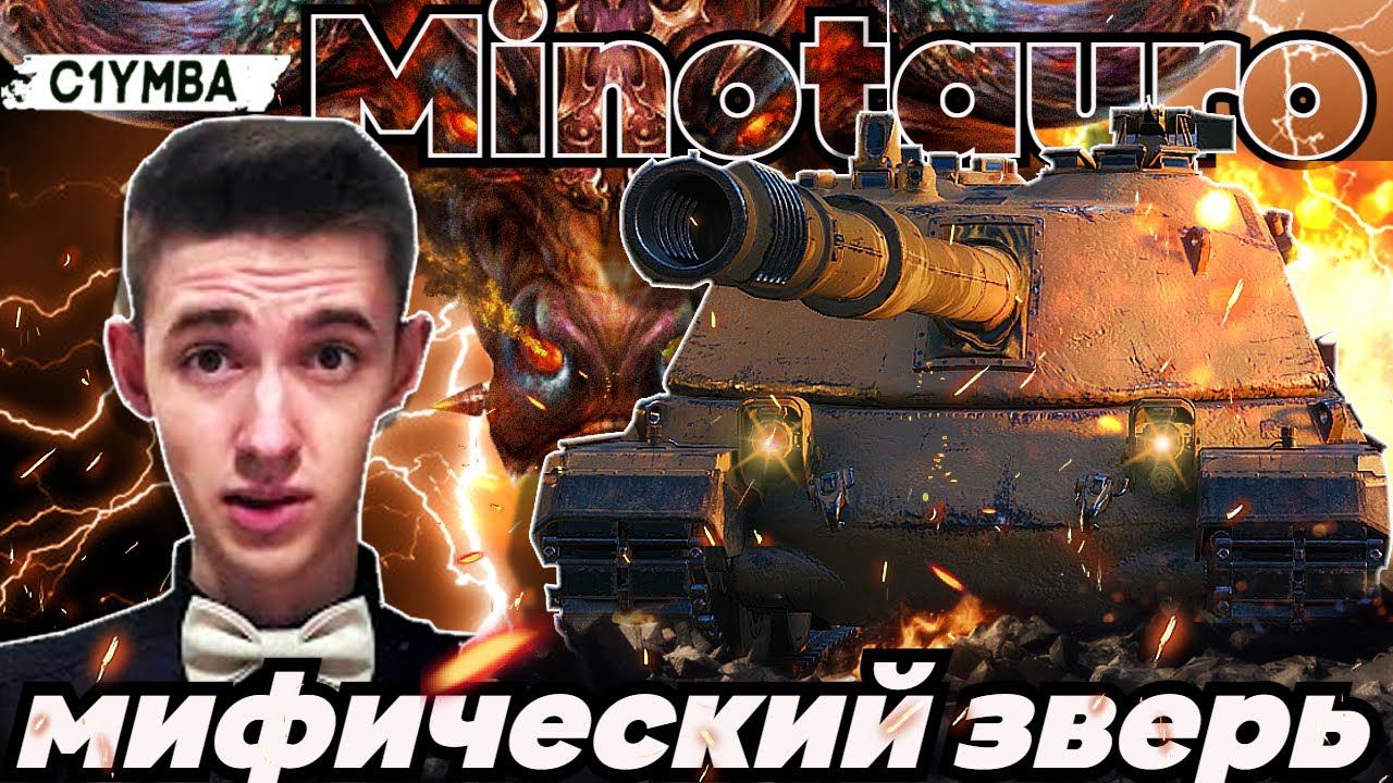 КЛУМБА СМОТР БРОНИ И ПЕРВЫЕ ВПЕЧАТЛЕНИЯ ОТ ИТАЛЬЯНСКОЙ ПТ CONTROCARRO 3 MINOTAURO НА ТЕСТЕ 1.18