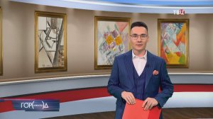 В Новой Третьяковке покажут работы Алексея Моргунова / Город новостей на ТВЦ