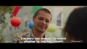 Крупный улов (2023) Трейлер Субтитры