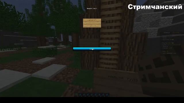 ОТКРЫЛ СВОЙ СЕРВЕР МАЙНКРАФТ СТРИМ смотреть онлайн