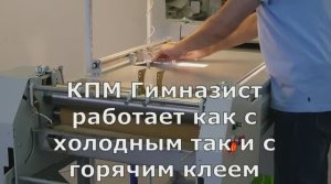 Крышкоделательная машина Гимназист 500