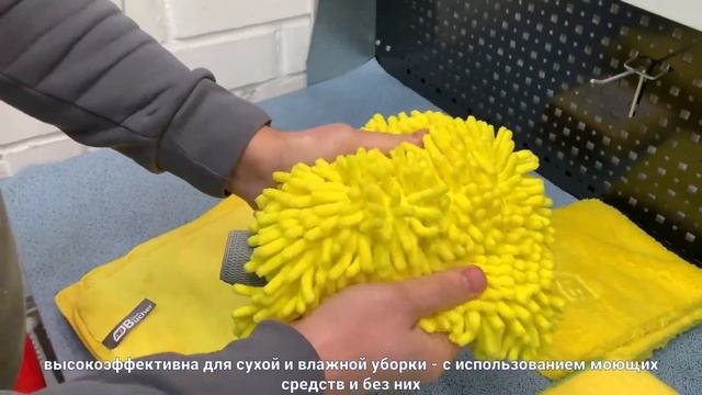 12.1111 Adolf Bucher варежка с косичками из микрофибры 1400 г/м2 для мойки, сухой и влажной уборки смотреть онлайн