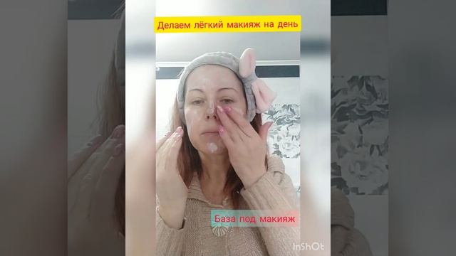 Как наносить базу под макияж