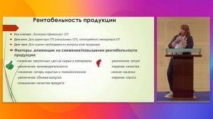 Рентабельность СП в структуре сети