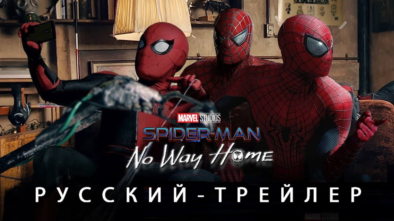Spider-man фильм 2021