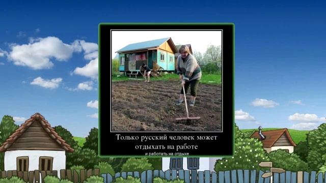 Дачники шутят...Подборка #1 смотреть онлайн