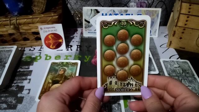 стрельцы тароскоп на октябрь 2023 года смотреть онлайн