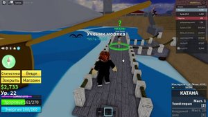 Roblox блок фрут!!!