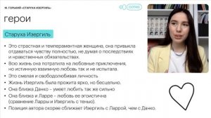 "Старуха Изергиль" М. Горького - анализ для ЕГЭ за 30 минут | Литература ЕГЭ с Лилией Булгариной