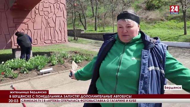 Снова вместе. Жители освобождённого Бердянска готовятся отметить День Победы