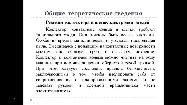 Бакалавриат_Электроэнергетика_5_Электроэнергетика_Лабораторная работа№4_Биличенко Е.Н.