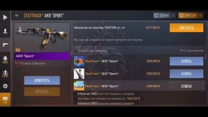 1 ЧАС ТРЕЙДА НА АКР SPORT ST* В STANDOFF 2 / КАК ЗАРАБОТАТЬ ГОЛДУ в СТАНДОФФ 2??