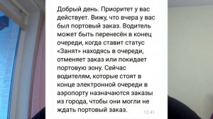 Яндекс такси очередь в аэропорту. Новый алгоритм