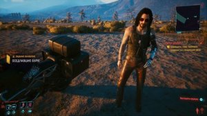 Киберпанк 2077 на ПС5 часть 26.