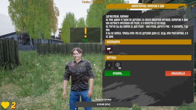 СИМУЛЯТОР РУССКОЙ ДЕРЕВНИ.НАЧАЛО#1 ► СРД смотреть онлайн