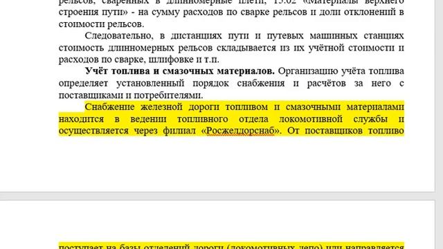 Лекция по МДК 01.01 Особенности учёта МПЗ централизованного приобретения смотреть онлайн