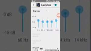 Как правильно настроить эквалайзер
