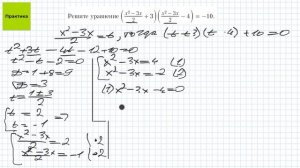 ОГЭ Задание 20 Решение уравнение Часть 2