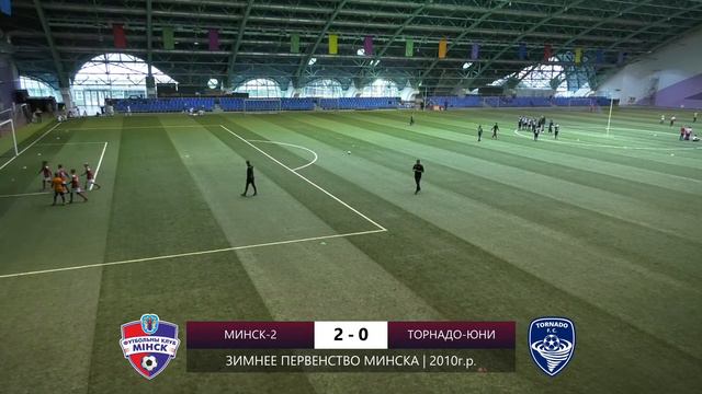 Минск-2 — Торнадо-Юни | 2010 | 2 смотреть онлайн