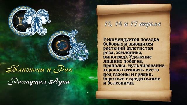 Лунный посевной календарь на апрель 2021 года садовода и огородника смотреть онлайн