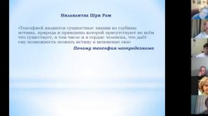 ＂ЧТО ТАКОЕ ТЕОСОФИЯ＂ Теософия.