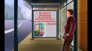 Андрей Усачев «Правила дорожного движения»