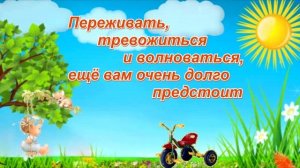 Ребёнку 3 года! / С днём рождения!