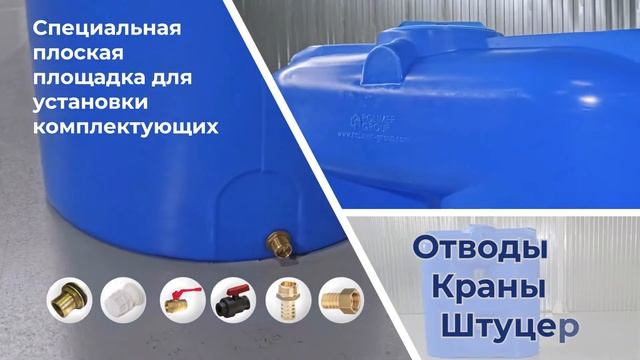 Пластиковый прямоугольный бак емкость для воды SL 2000 - Полимер Групп смотреть онлайн